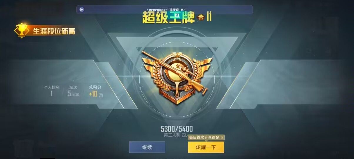 和平精英先行者透视直装 - pubg手游辅助卡网辅助预览图